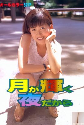 Urabon-Books中的色情明星因為這是月亮照耀的夜晚(52P)