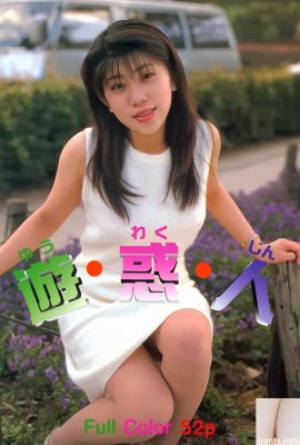 色情明星Urabon-Books Yuwakujin (56P)