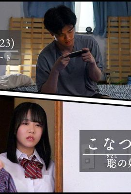 柏木小夏：厚顏無恥的巨乳J○姐姐淋著傾盆大雨回家了……(21P)