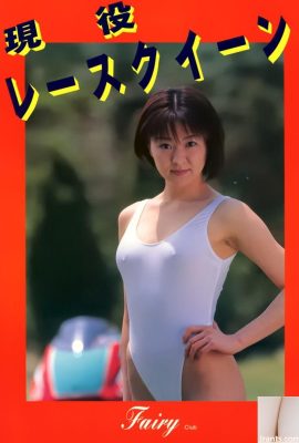 色情明星Urabon-Books活躍賽車女王妖精俱樂部(52P)