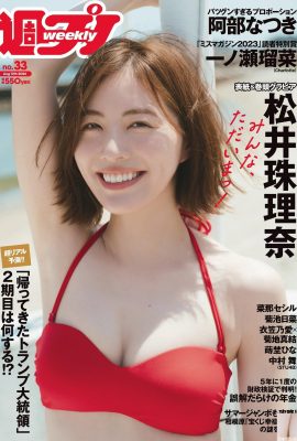 [松井珠理奈] 完美偶像 有著性感酥胸還有小蠻腰太惹火 (15P)