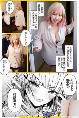 Riho Shishido：我被金髮長胸女孩當作逆產健康的故事1&2 有性慾的金發…(21P)