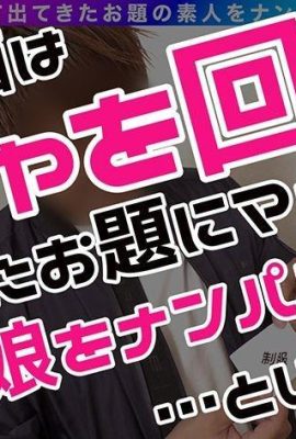 (TR)Toothrea Rie(制服)Bonkyubbon對於只是牙科助理來說特別沒必要…(12P)