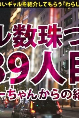 棕色F罩杯！毛茸茸的身體握起來很舒服！ ！ Kokorin醬（21）前護士女孩……（17P）