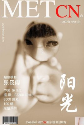 [MetCN] 張筱雨《陽光》 (101P)