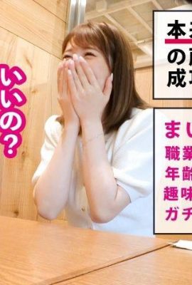 麥麥26歲美容院出租女友300MIUM-1064（又喜歡又愛）美容院F罩杯美乳…(22P)