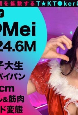 梅22歲大學生生濱T☆kTok MAAN-974 (13P)