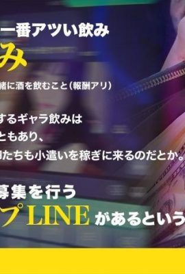 非（23歲）Lounge女孩喝酒錢報告817DNG-002（新系列）很危險，六本書……（25P）